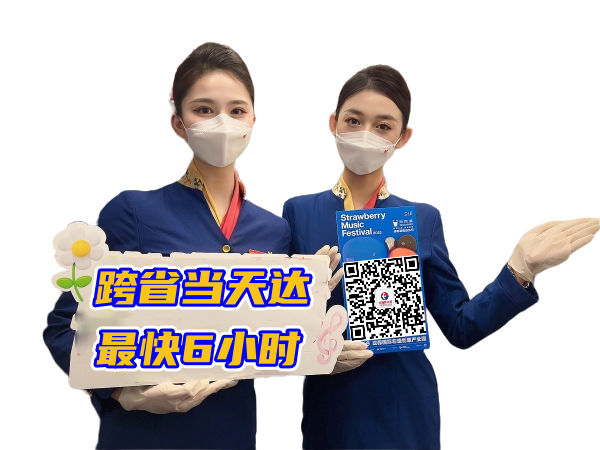 遵义空运西安机场